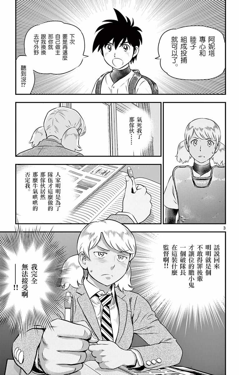 第101话2