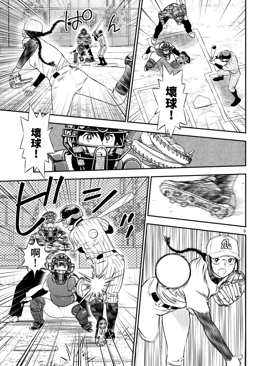 第231话4