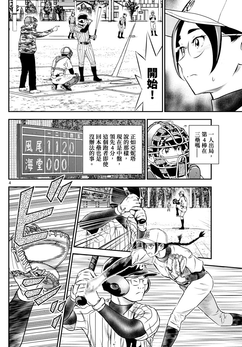 第231话3