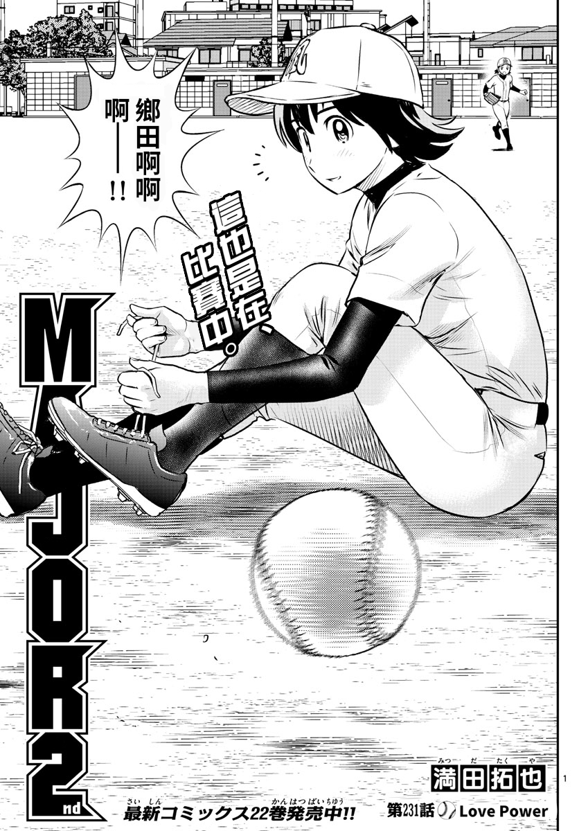 第231话0