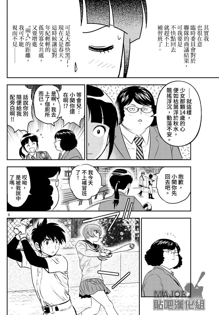 第248话4