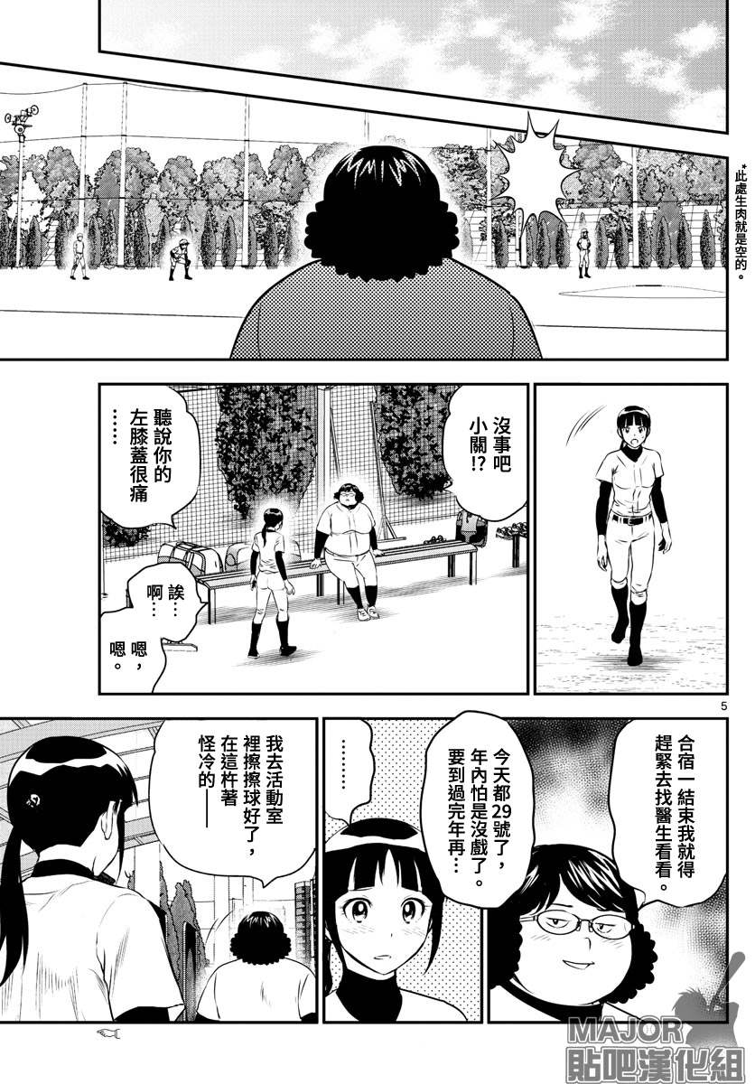 第236话最后一天4