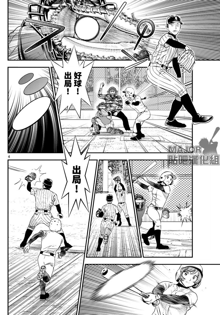 第232话经受试炼的合作3