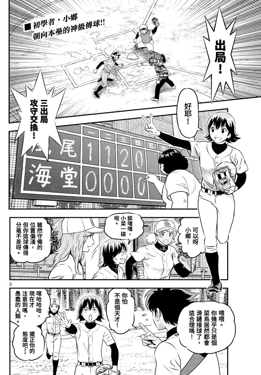 第232话经受试炼的合作1