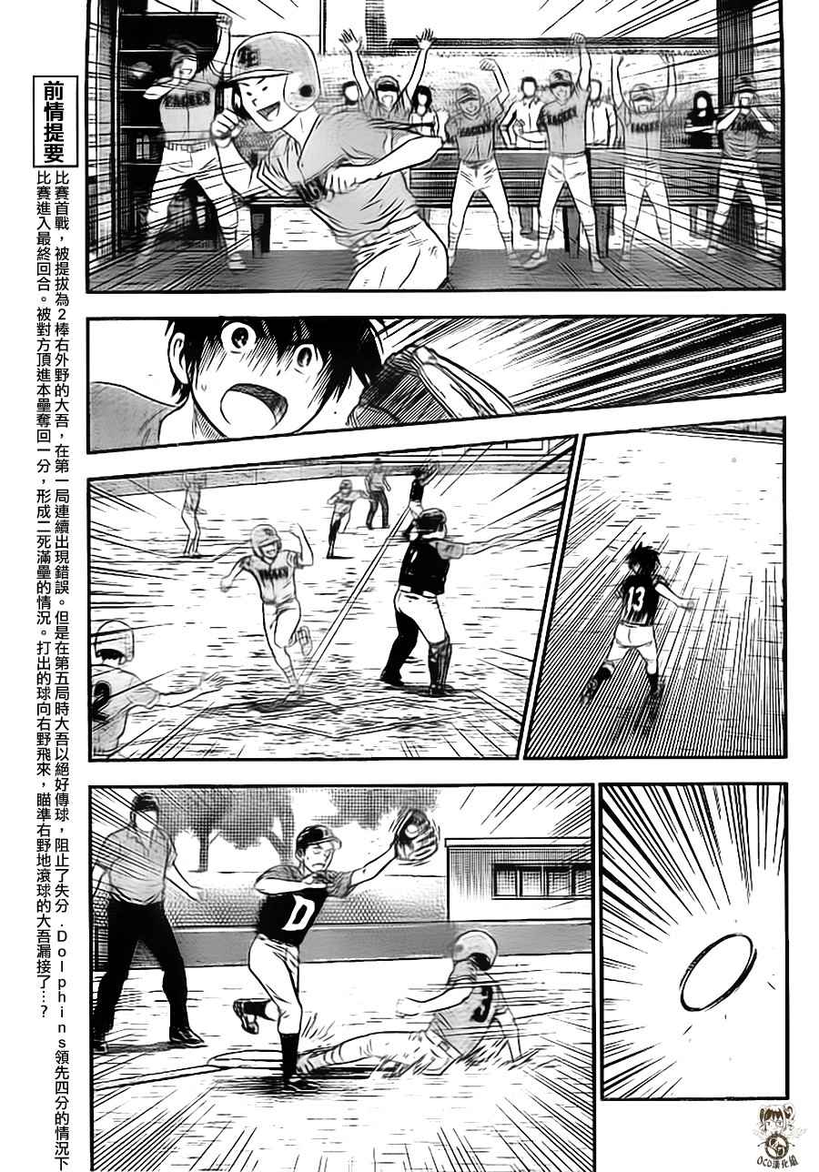 第30话2