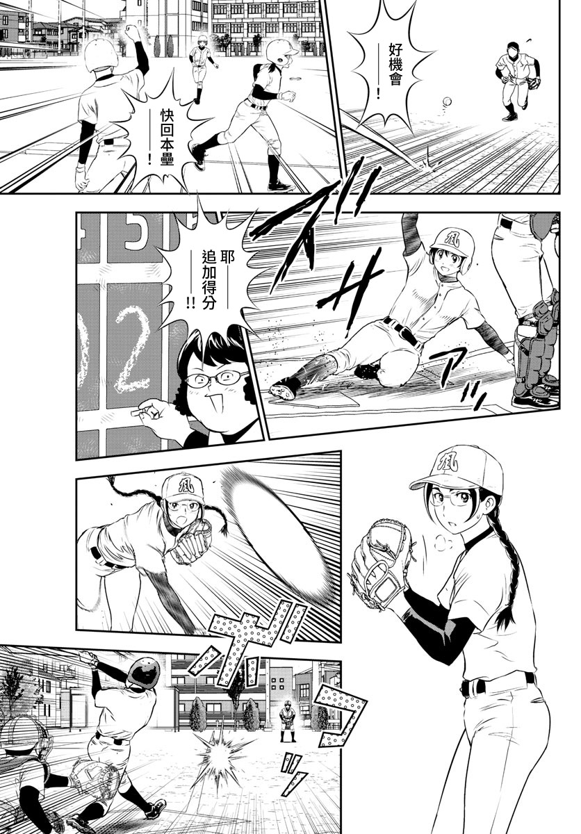 第253话 还剩一个月…2