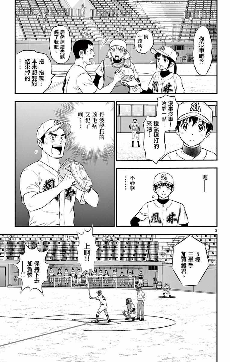 第109话2