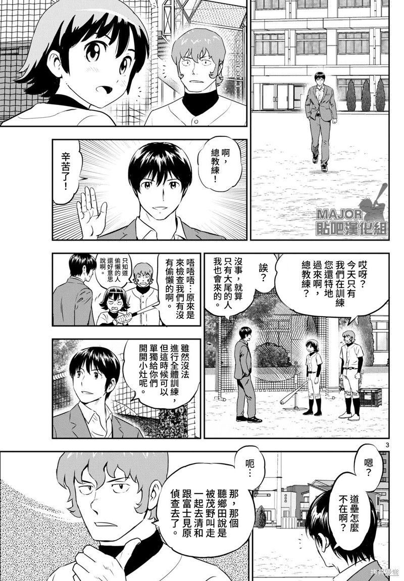 第260话 清和的惨状2
