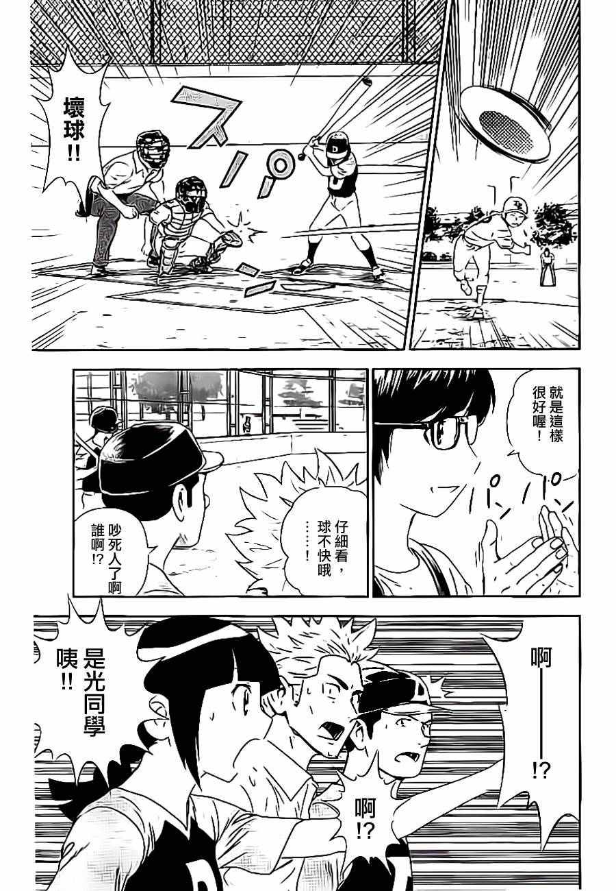 第31话2