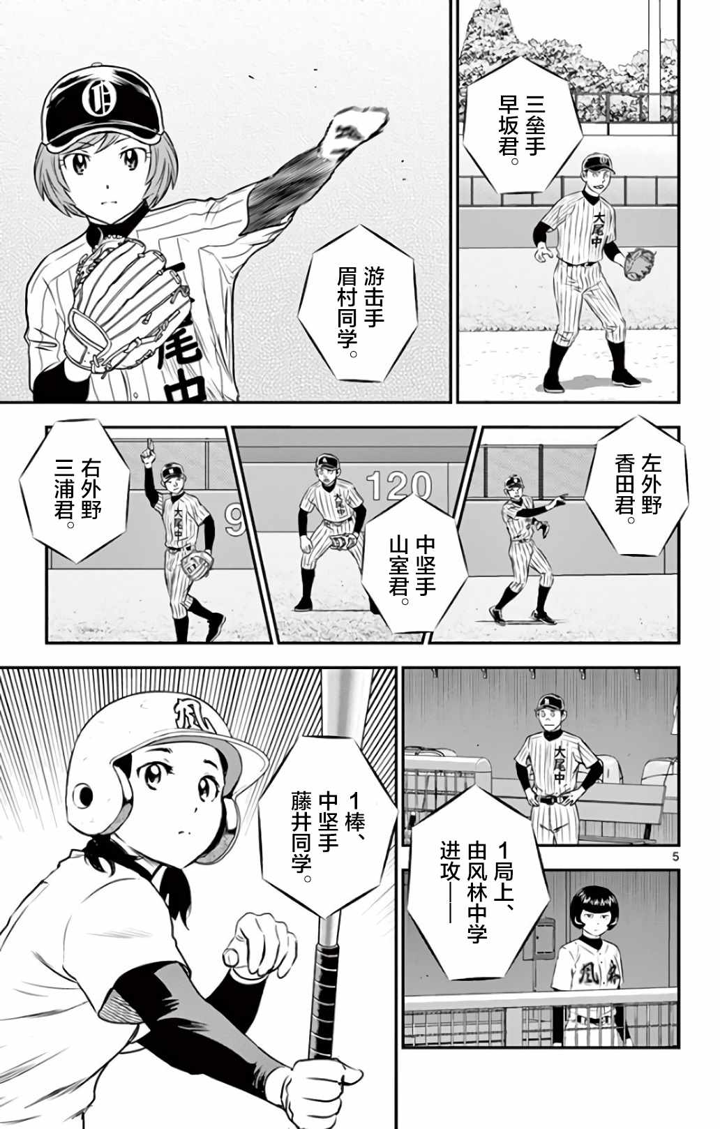 第136话4