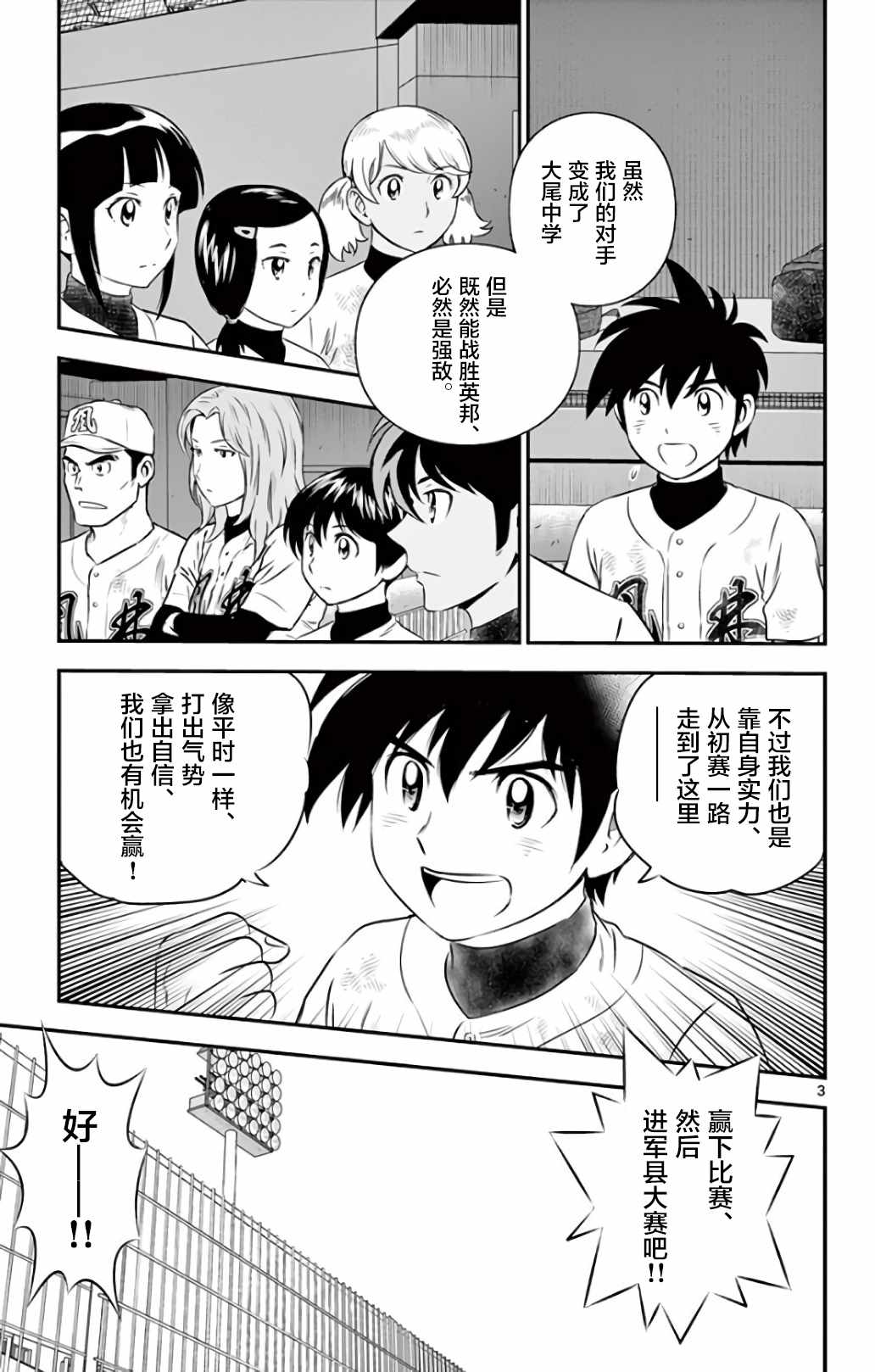 第136话2