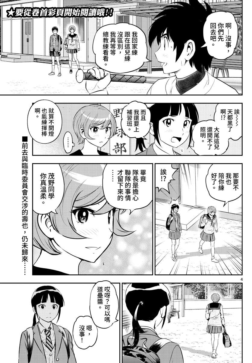 第248话3