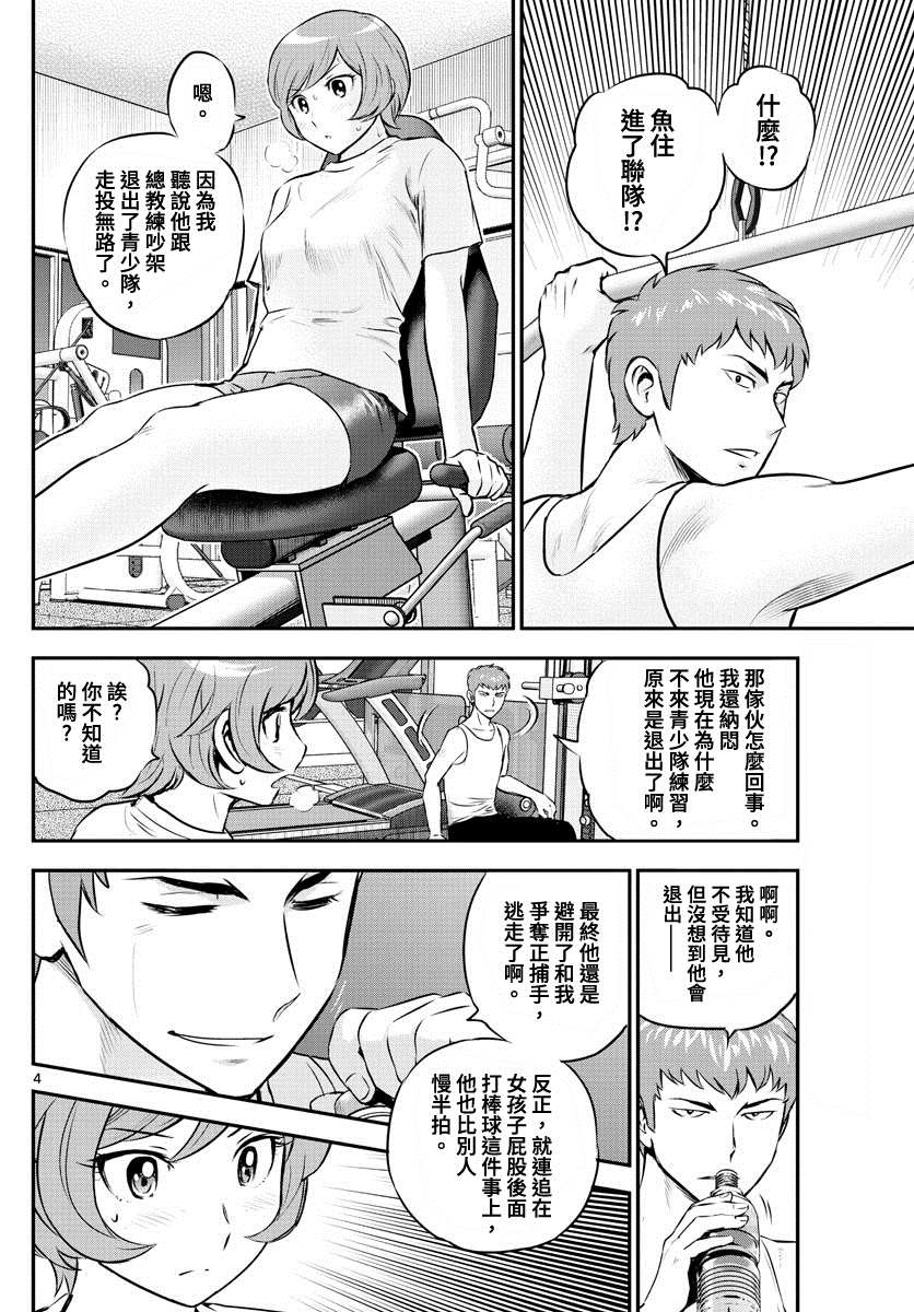第224话努力家3