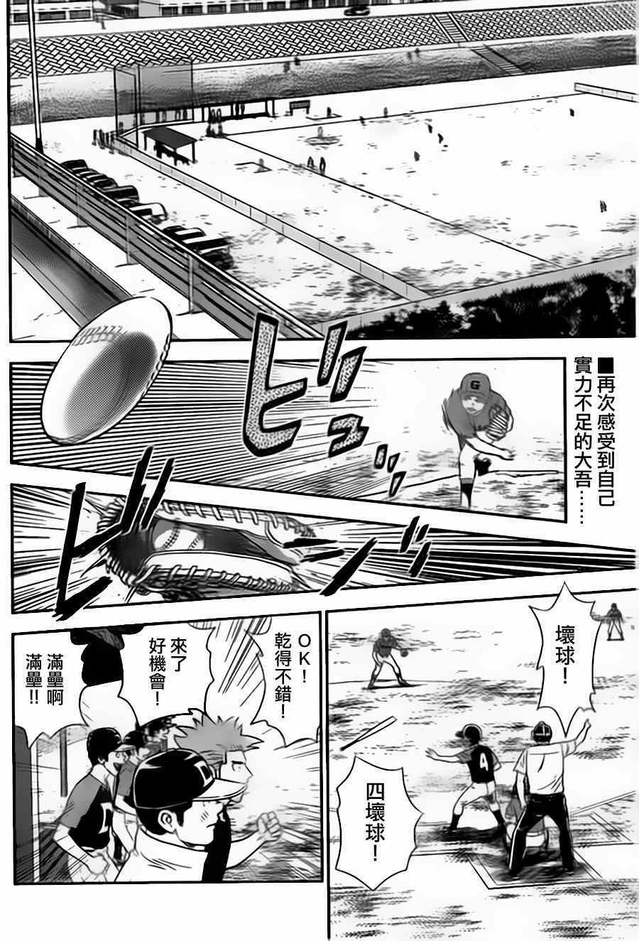 第4话1
