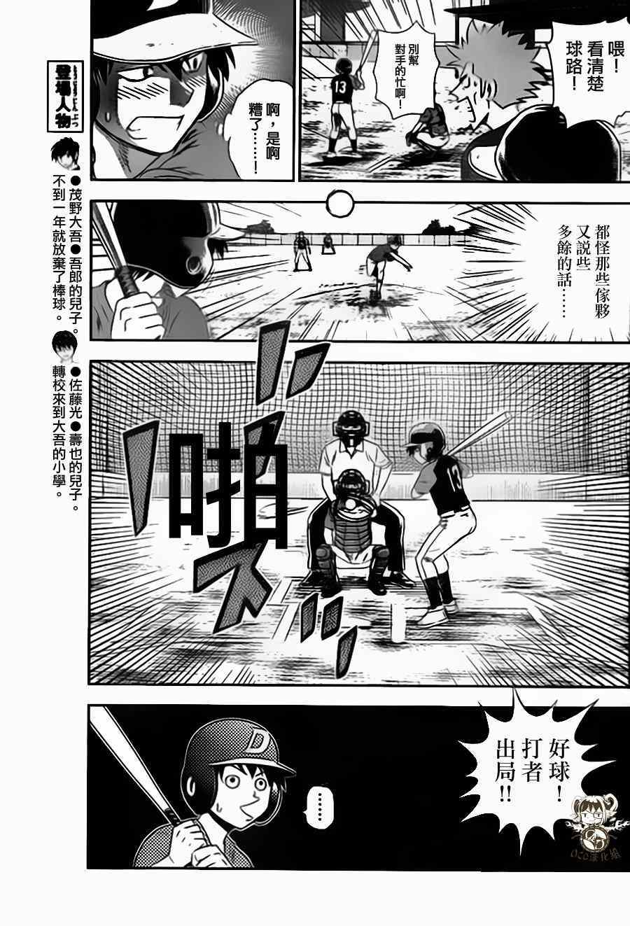 第4话4