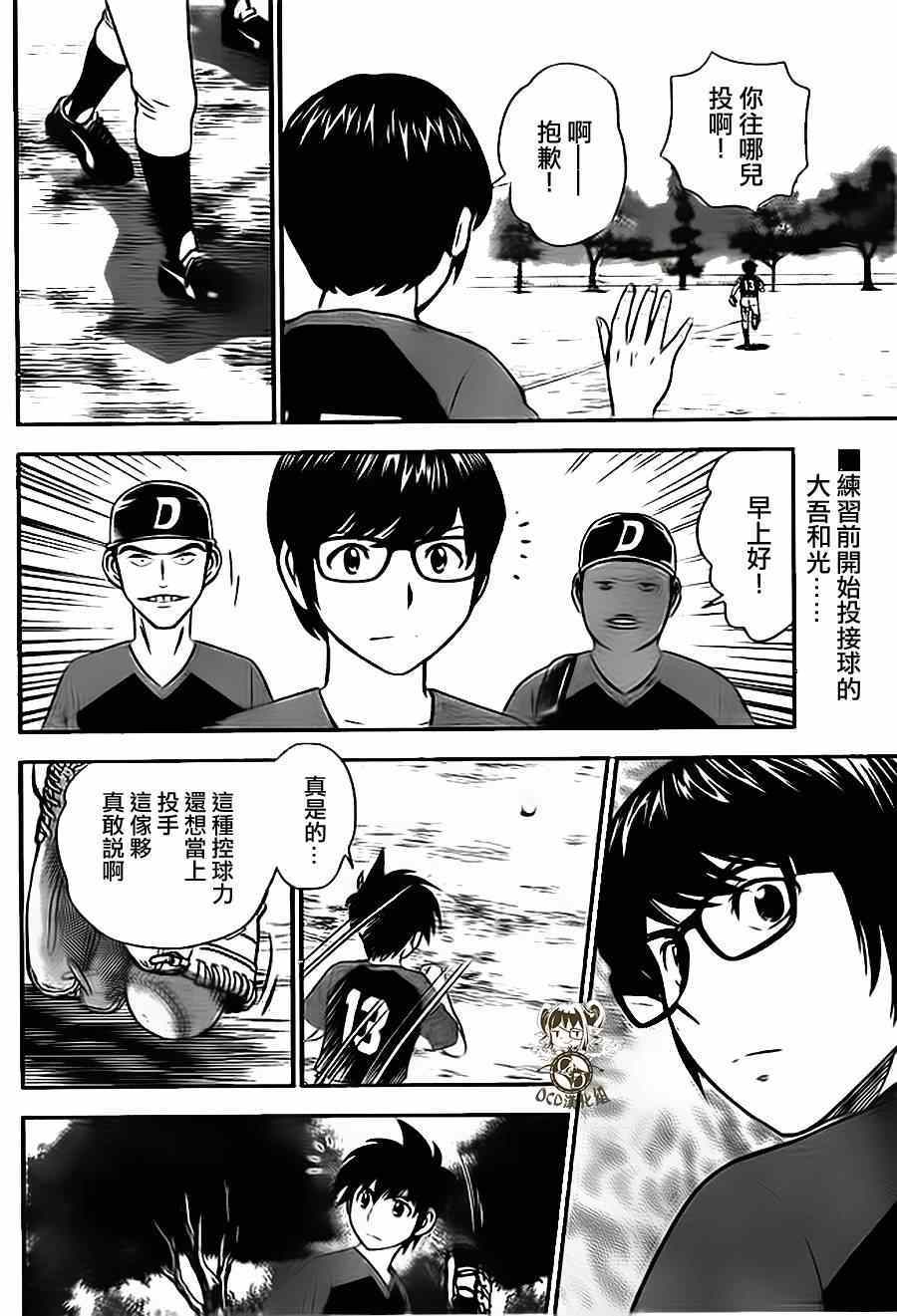 第10话1