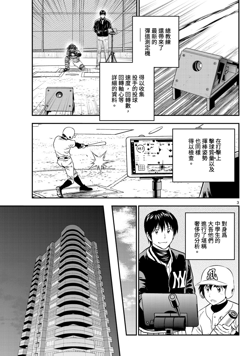 第197话实力测试2