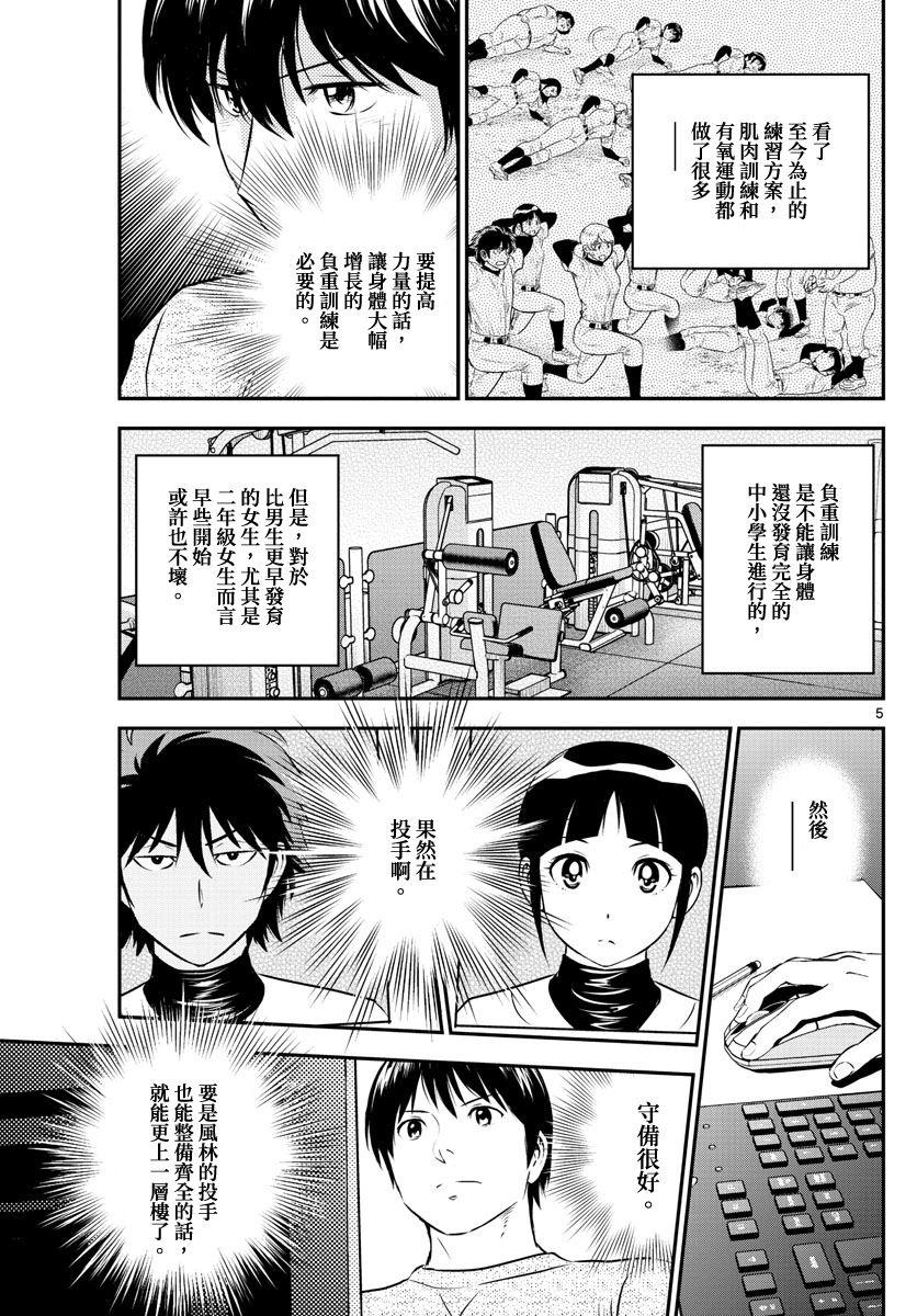 第197话实力测试4