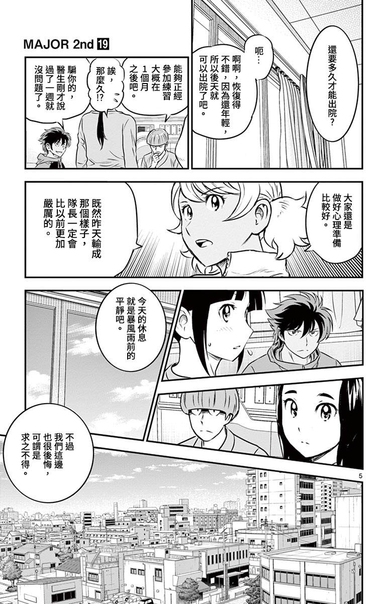 第181话4