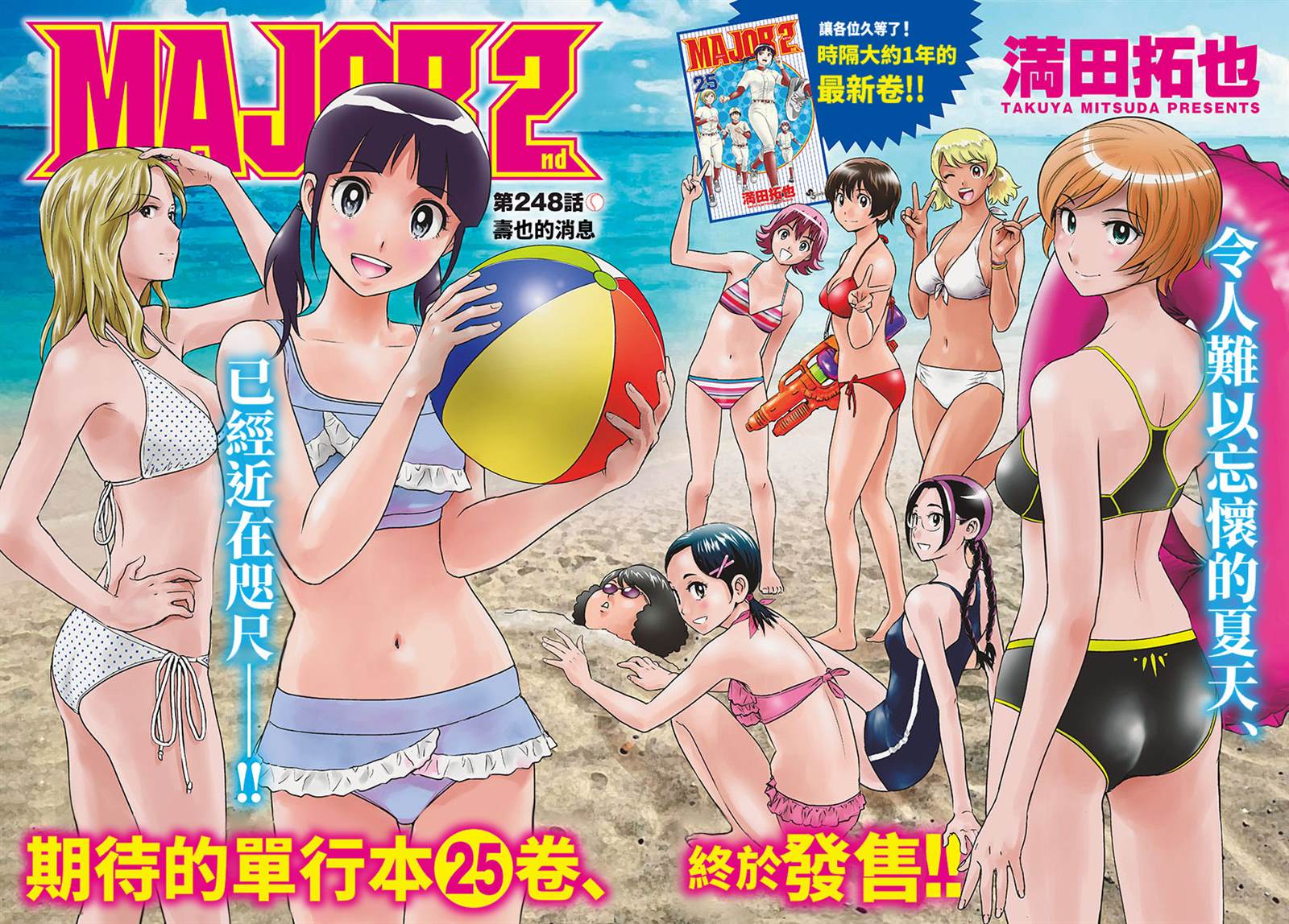 第248话2