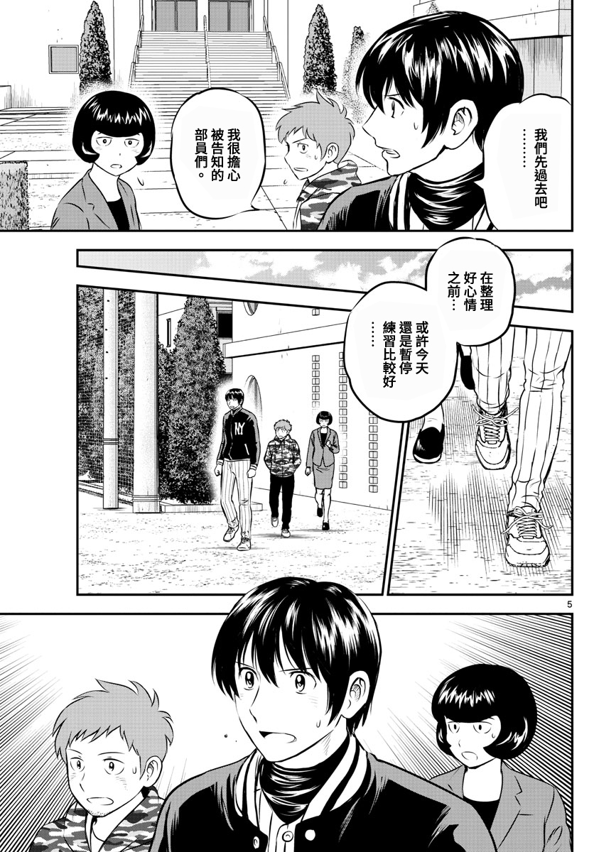 第205话寻找练球场4