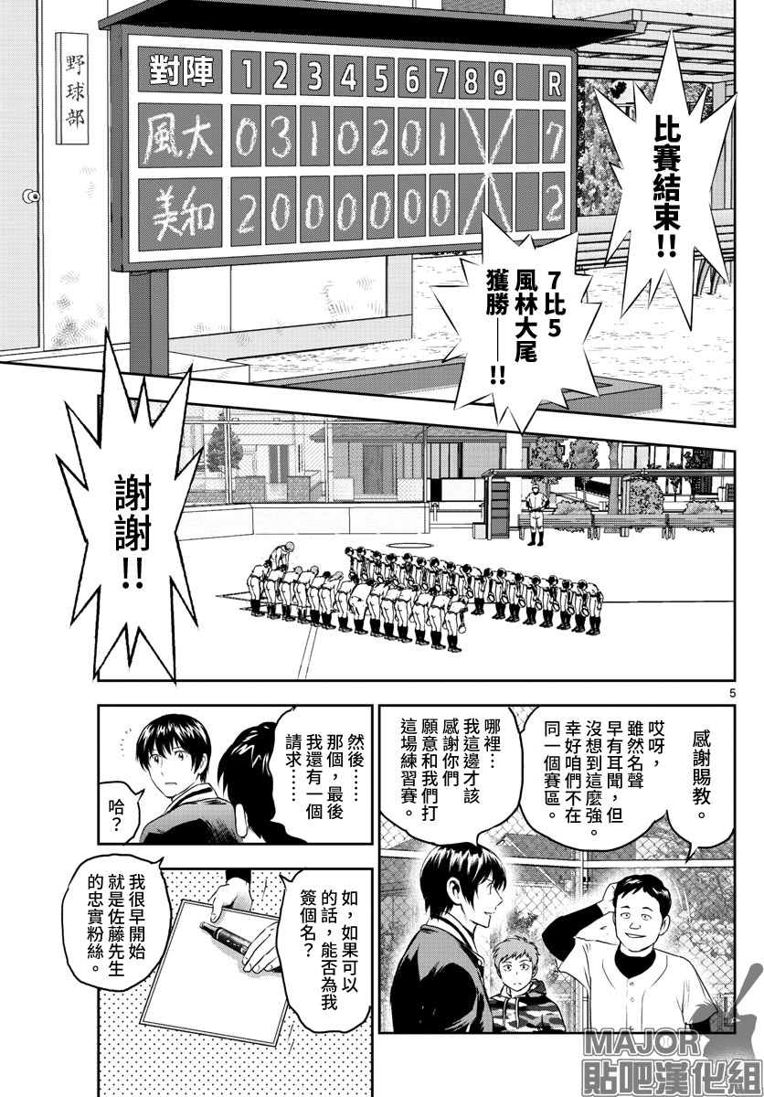 第253话 还剩一个月…4