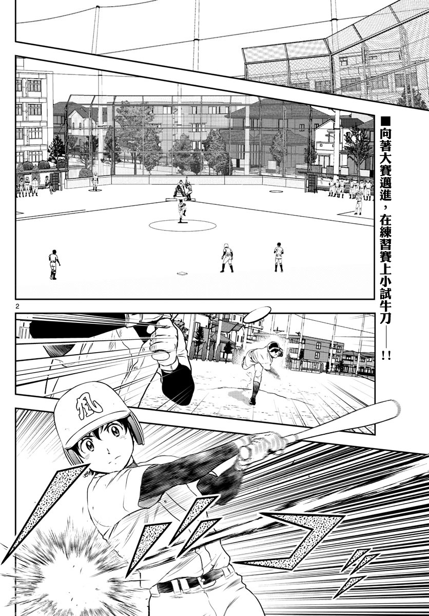 第253话 还剩一个月…1