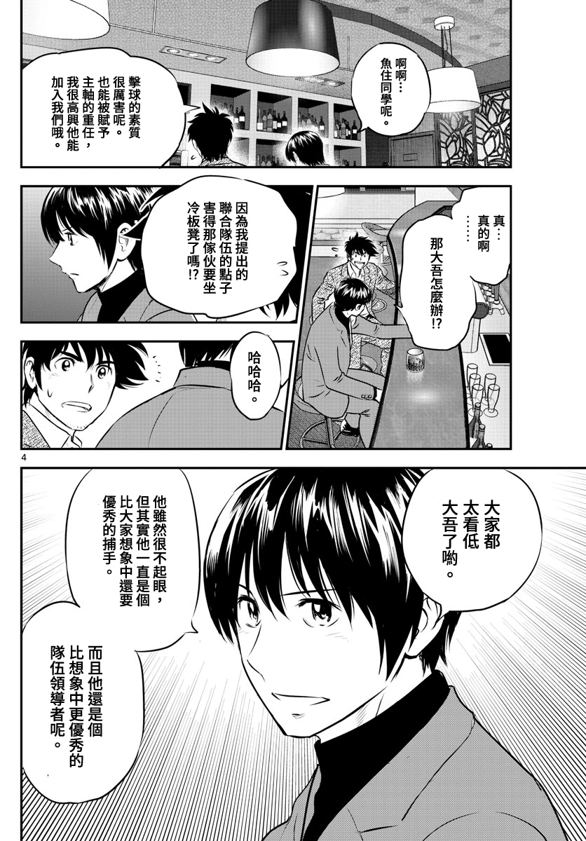 第225话3