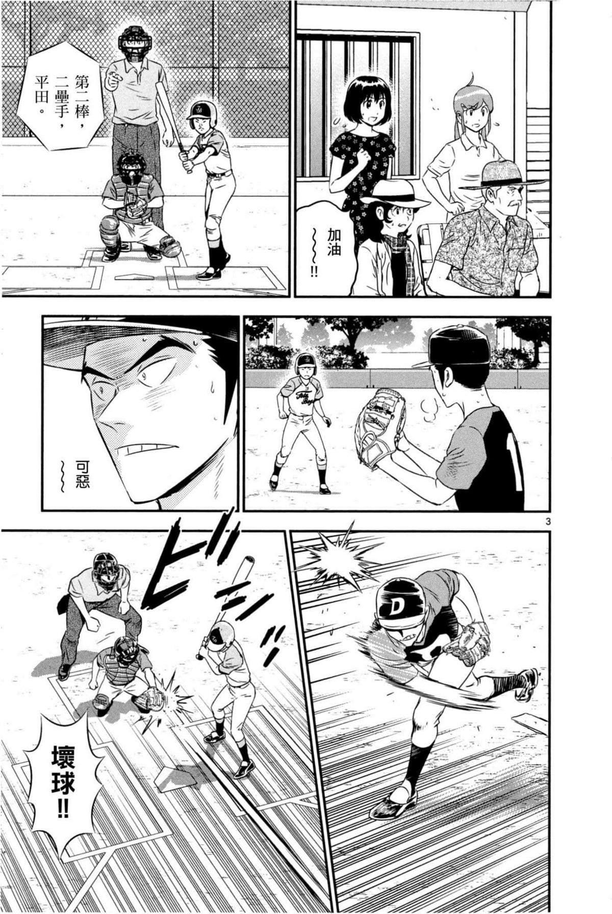 第84话想点办法呀！2
