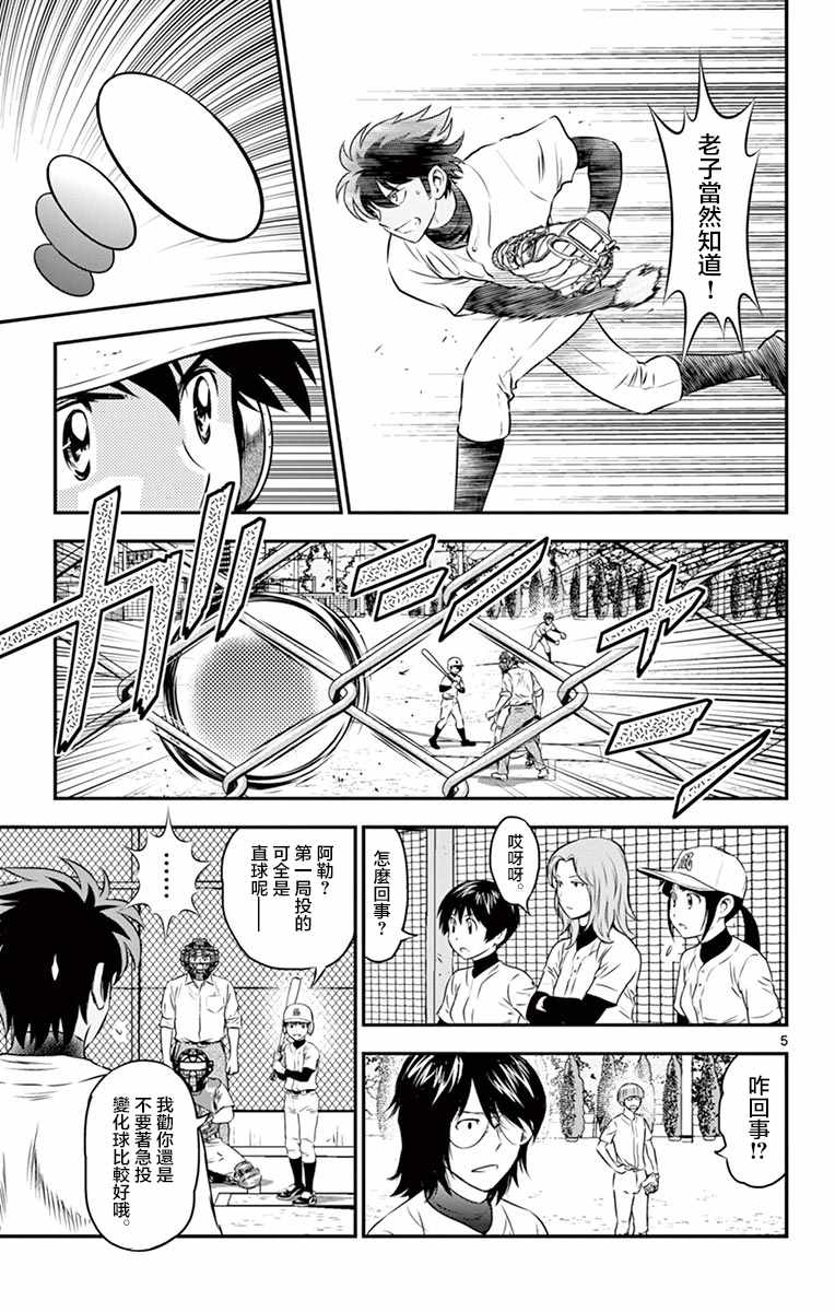 第95话4