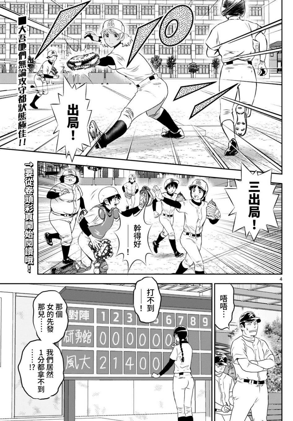 第257话 迈向新的台阶3