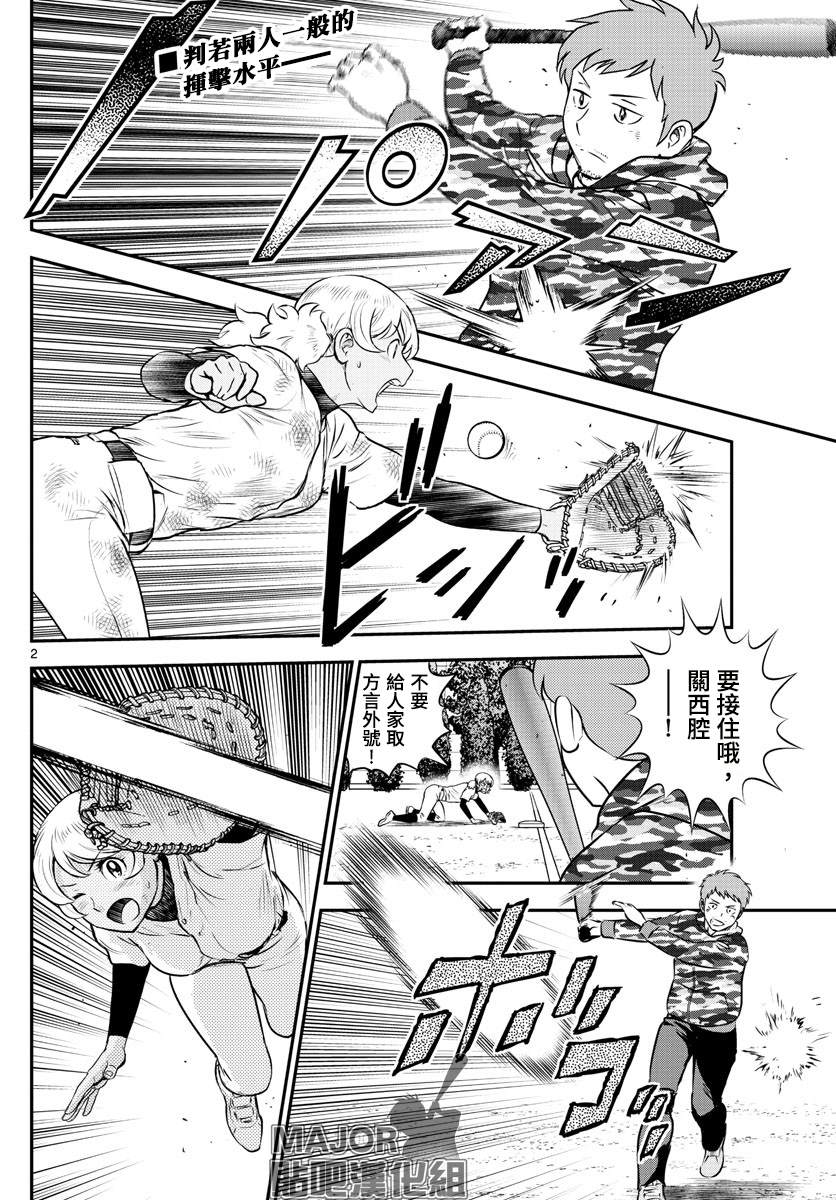 第190话好像非常可靠？1