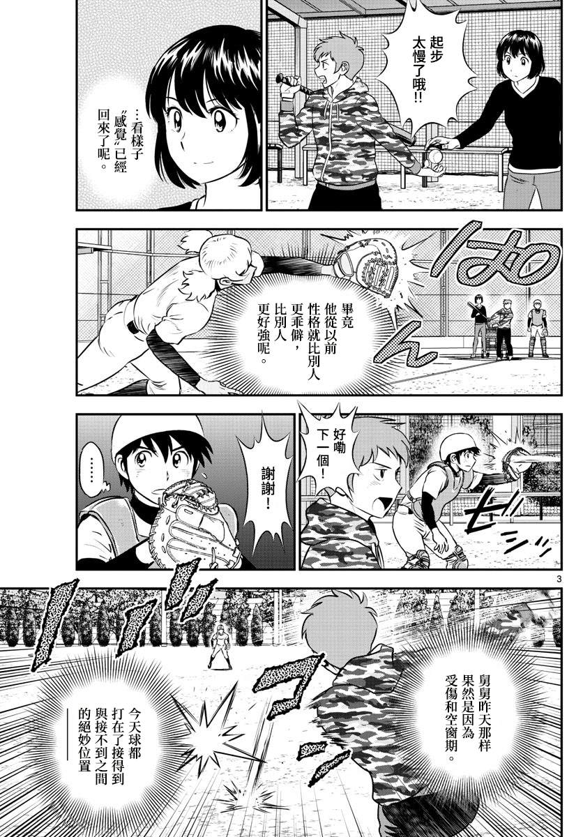 第190话好像非常可靠？2