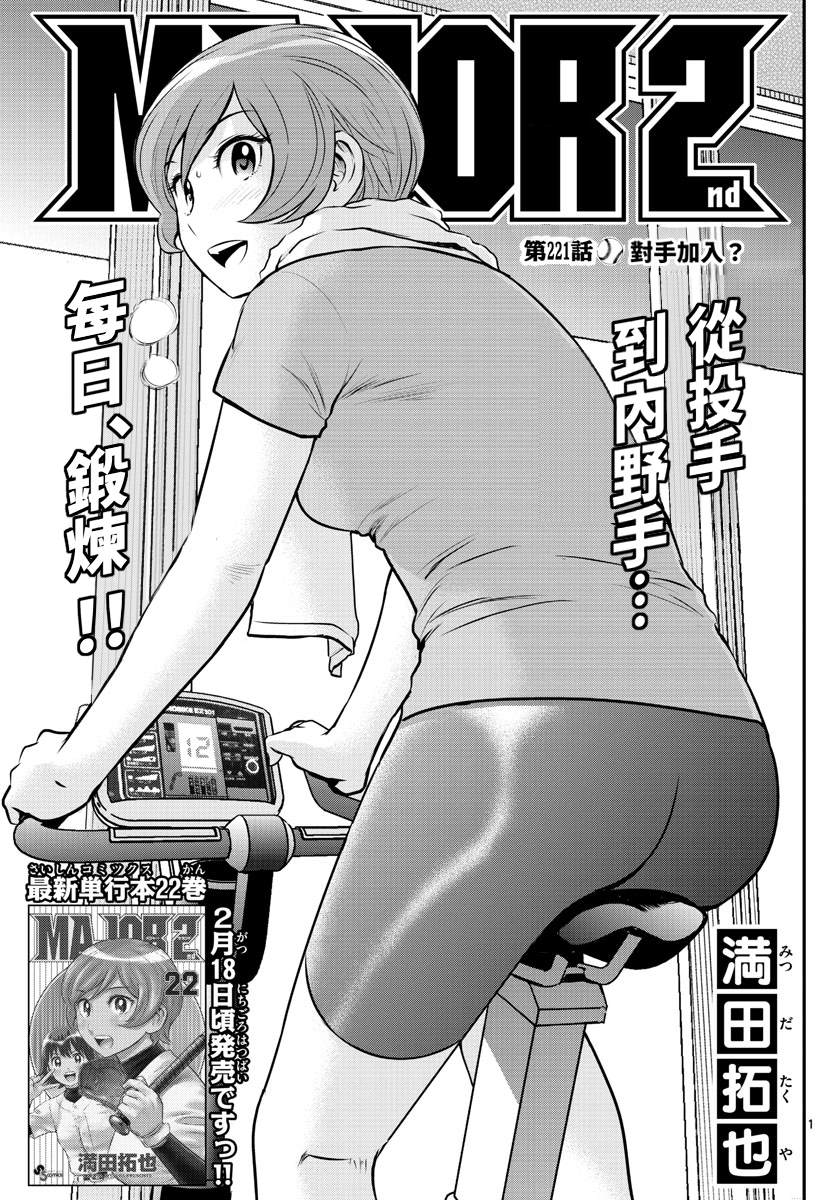 第221话对手加入？0