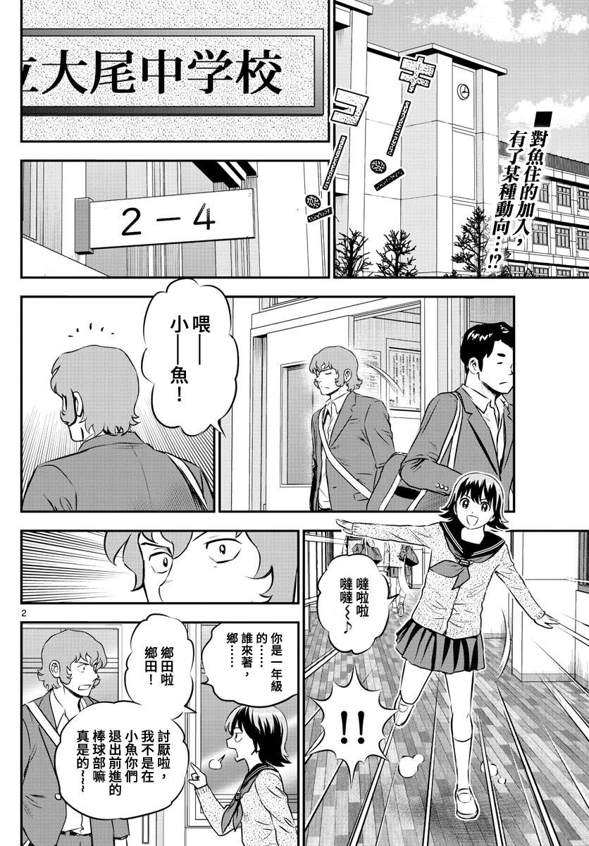 第221话对手加入？1