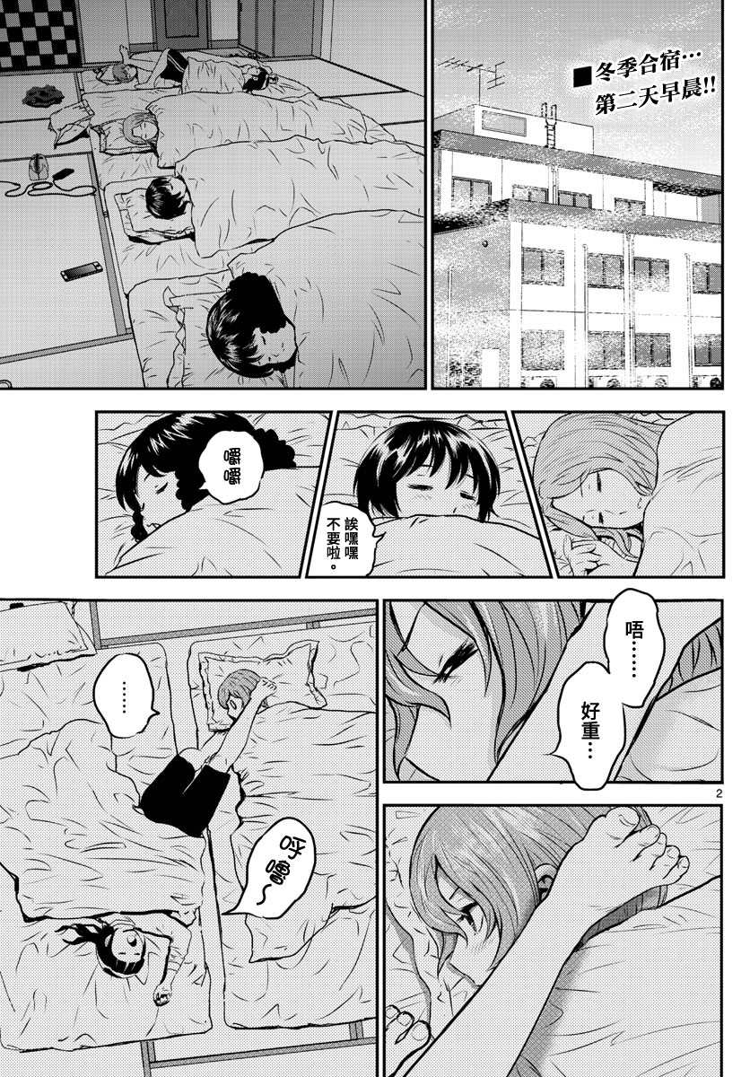 第235话2