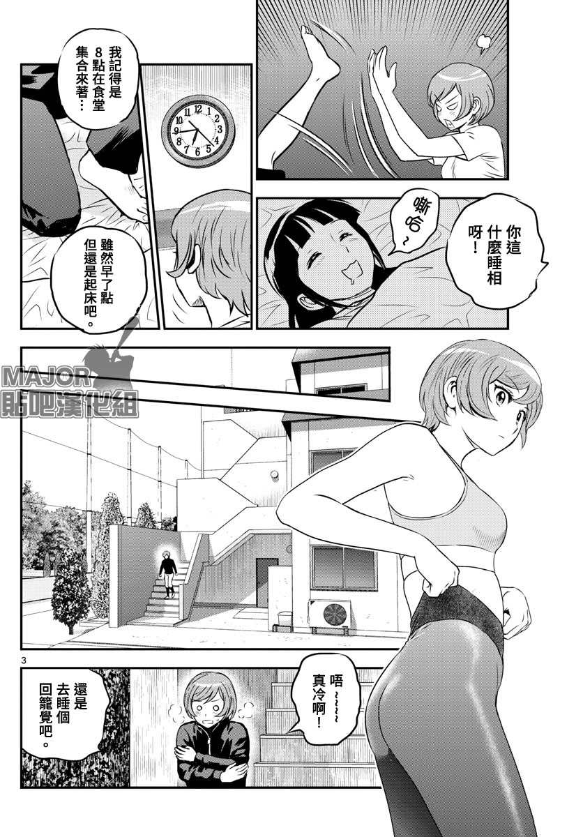 第235话3