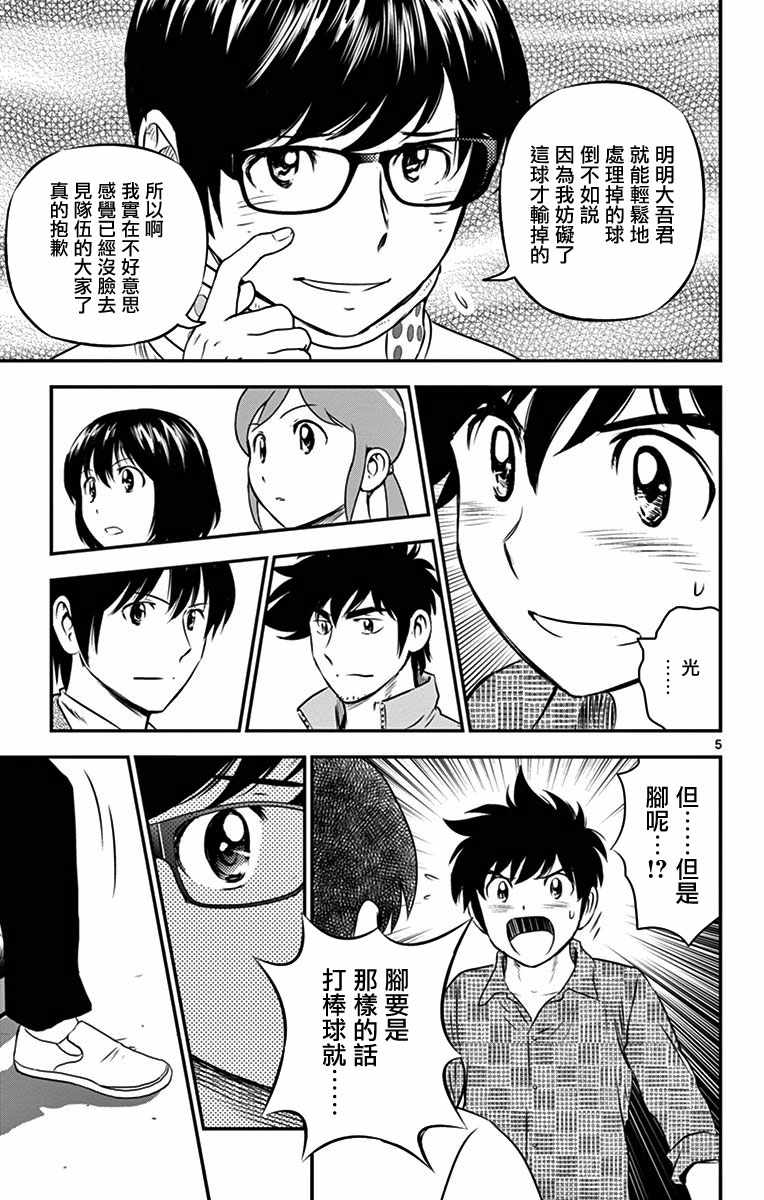 第90话4