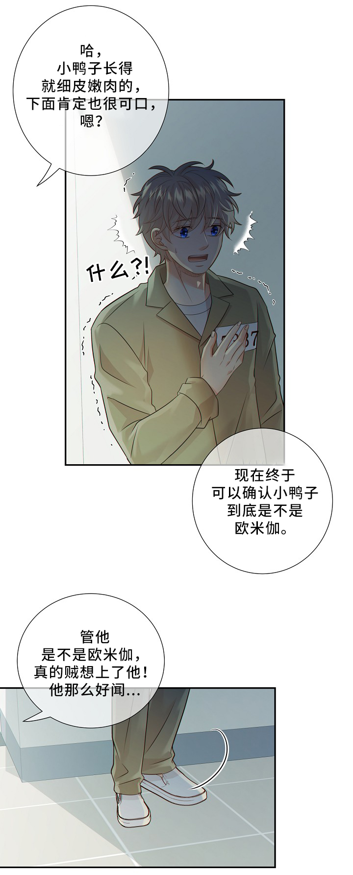 第49章：独自承受2