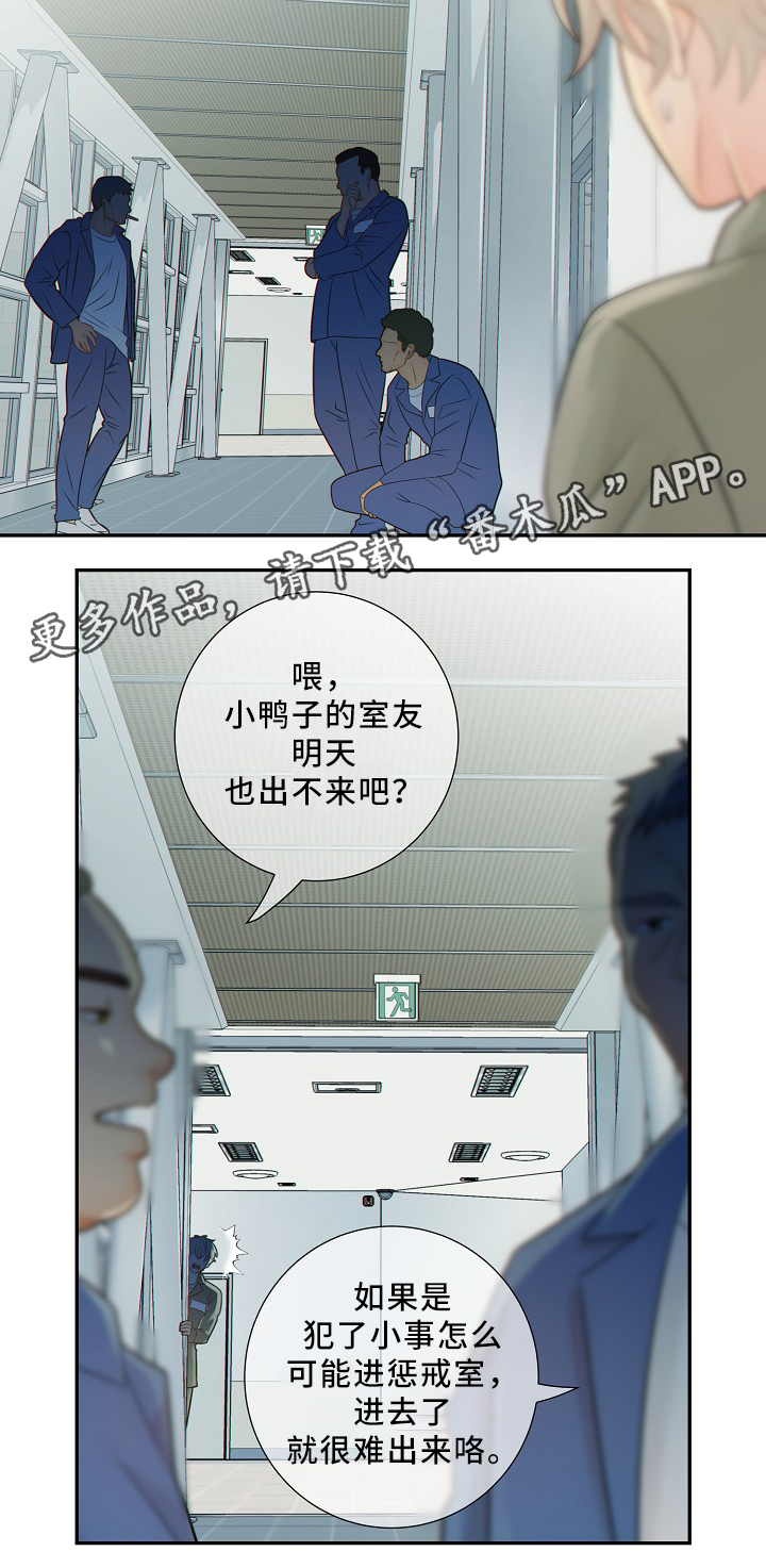 第49章：独自承受1