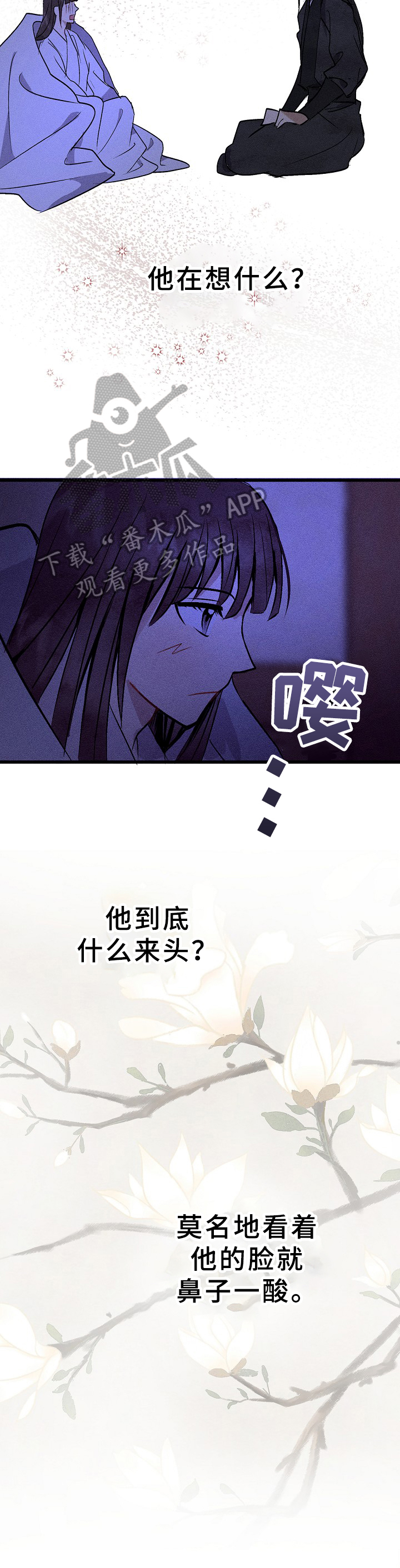 第18章：羊奶2