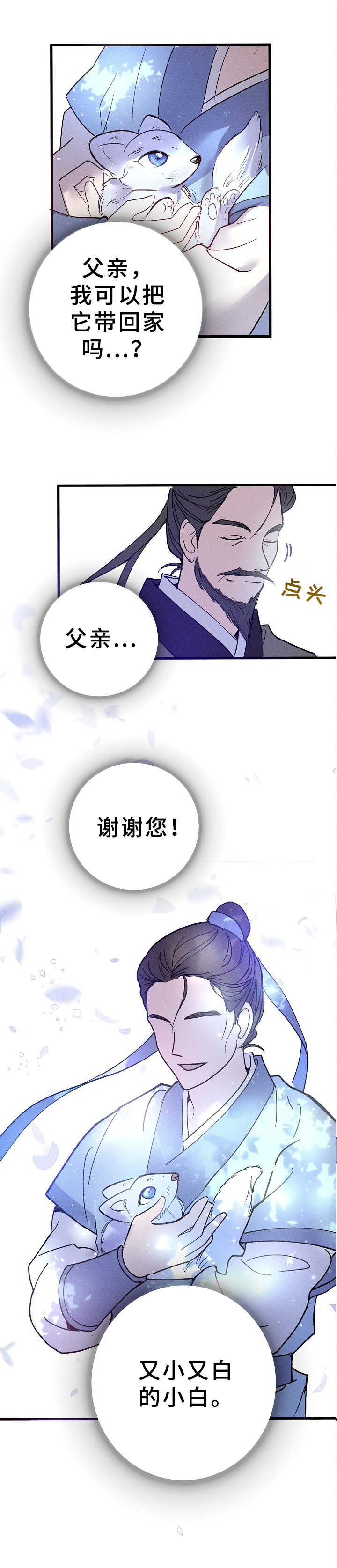 第1章：噩梦2