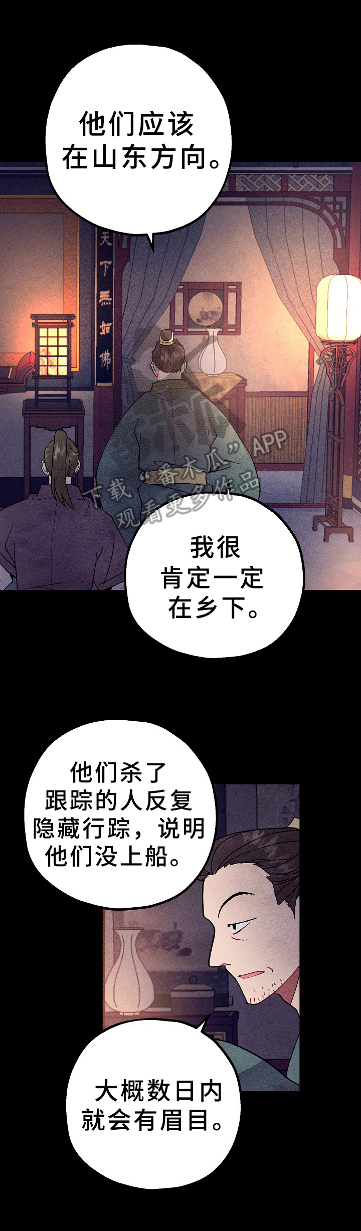 第25章：暗中的行动2
