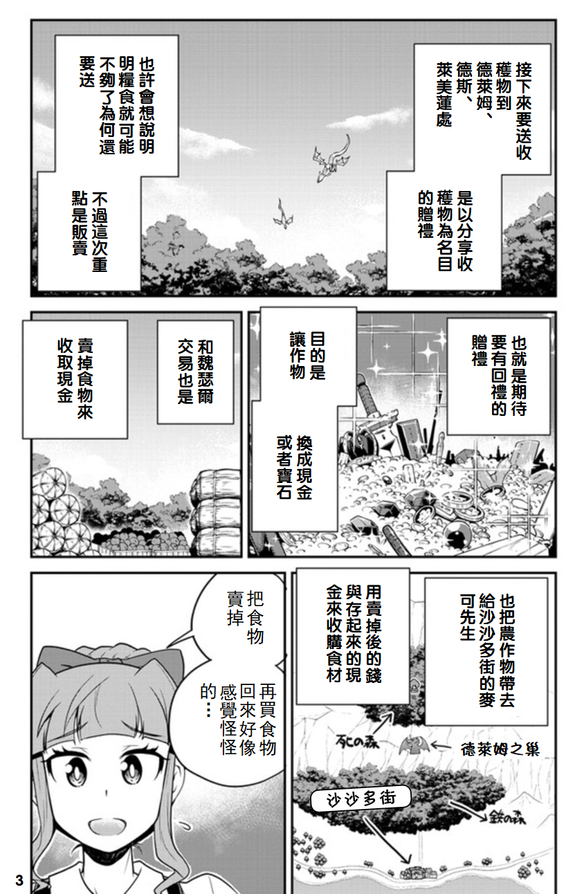 第97话2