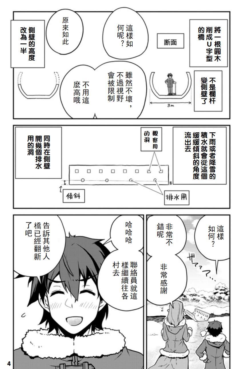 第111话3