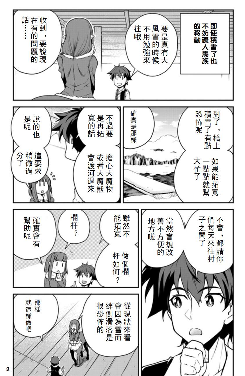 第111话1