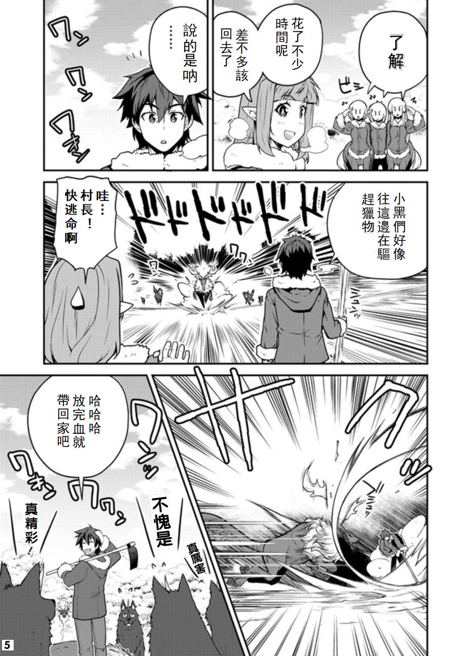 第111话4