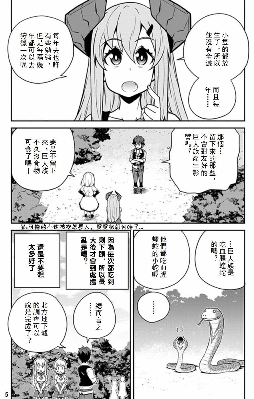 第64话4
