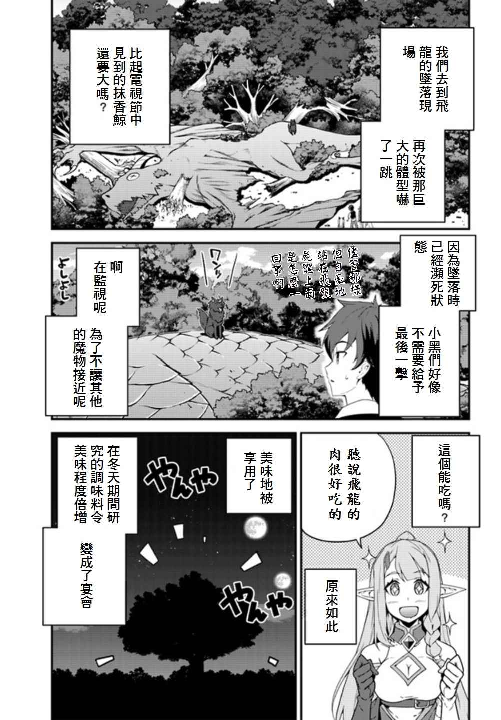 第18话4