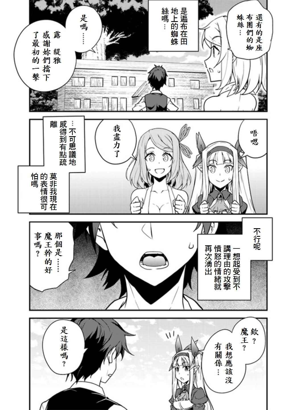 第18话2